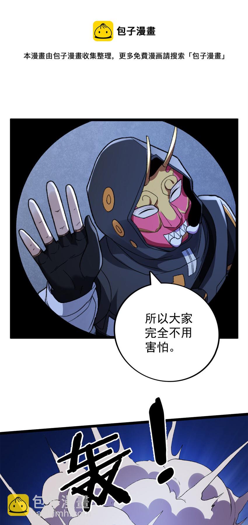 86 神秘力量初显-第88话