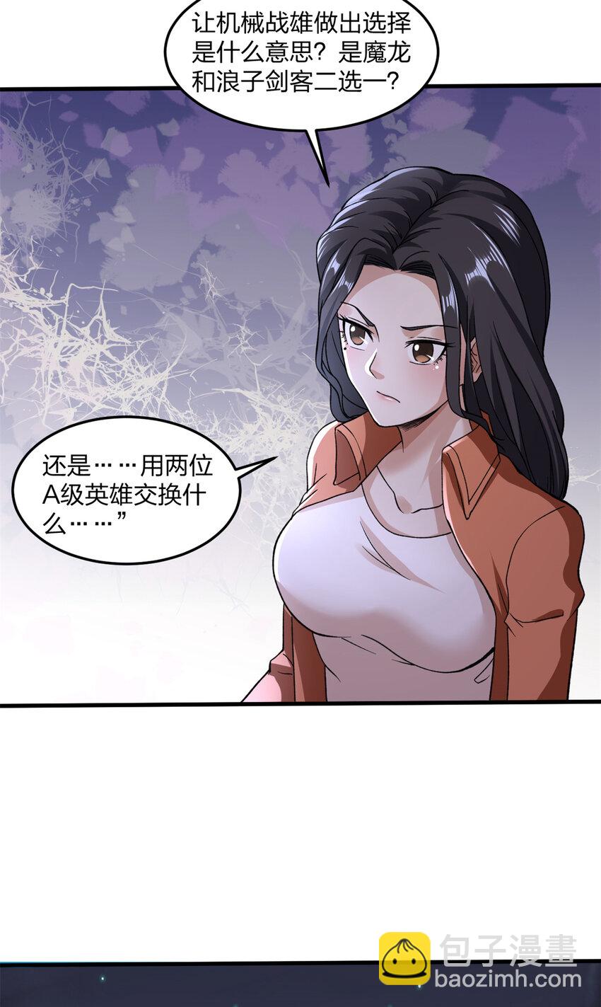 88 黎明之前-第90话