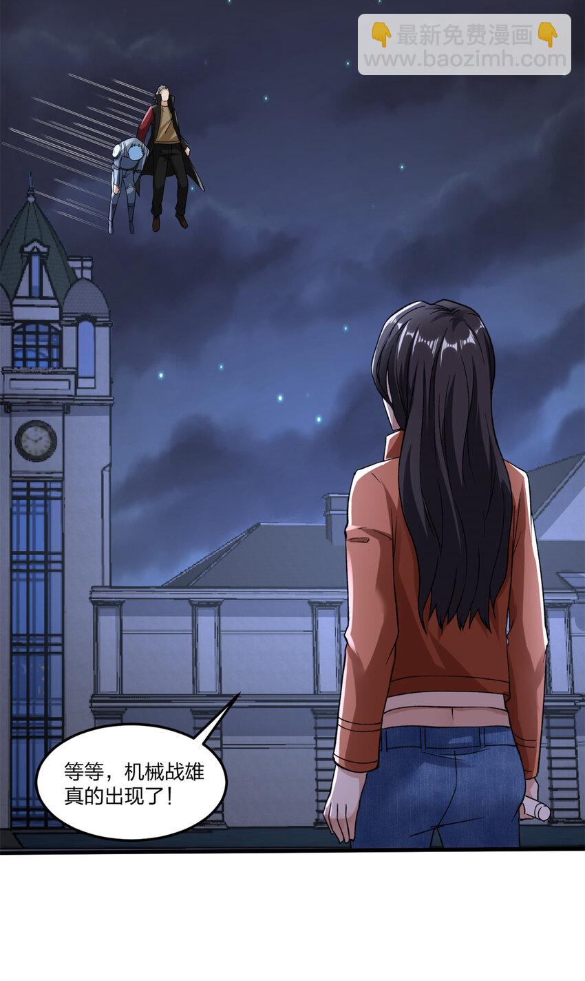 88 黎明之前-第90话