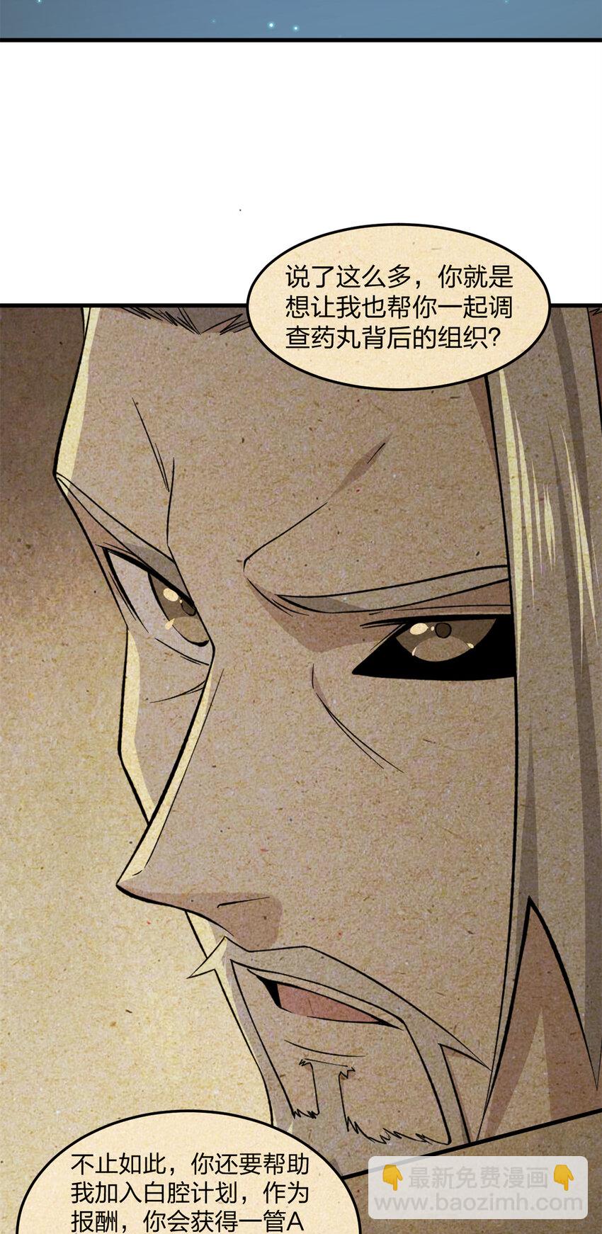 88 黎明之前-第90话