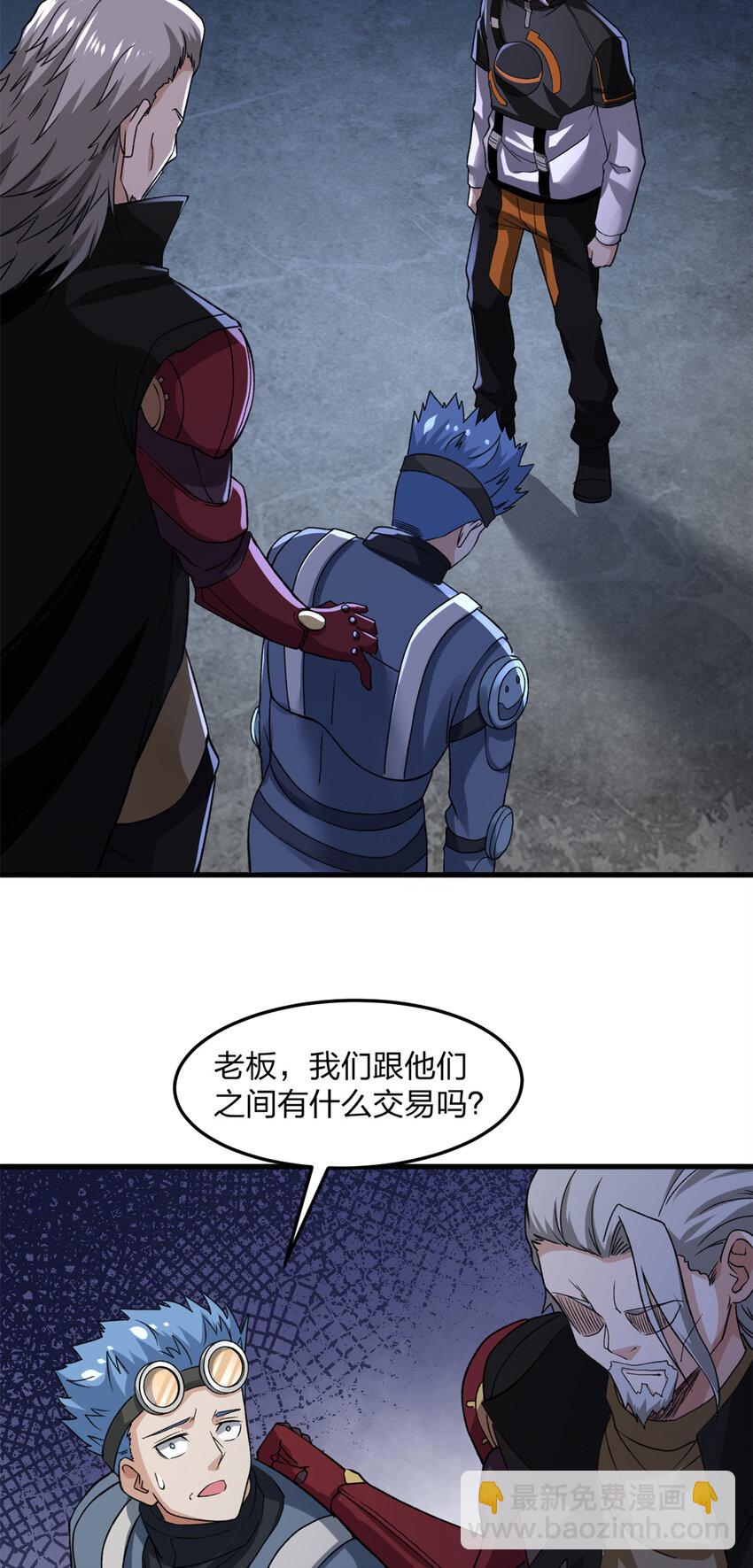88 黎明之前-第90话