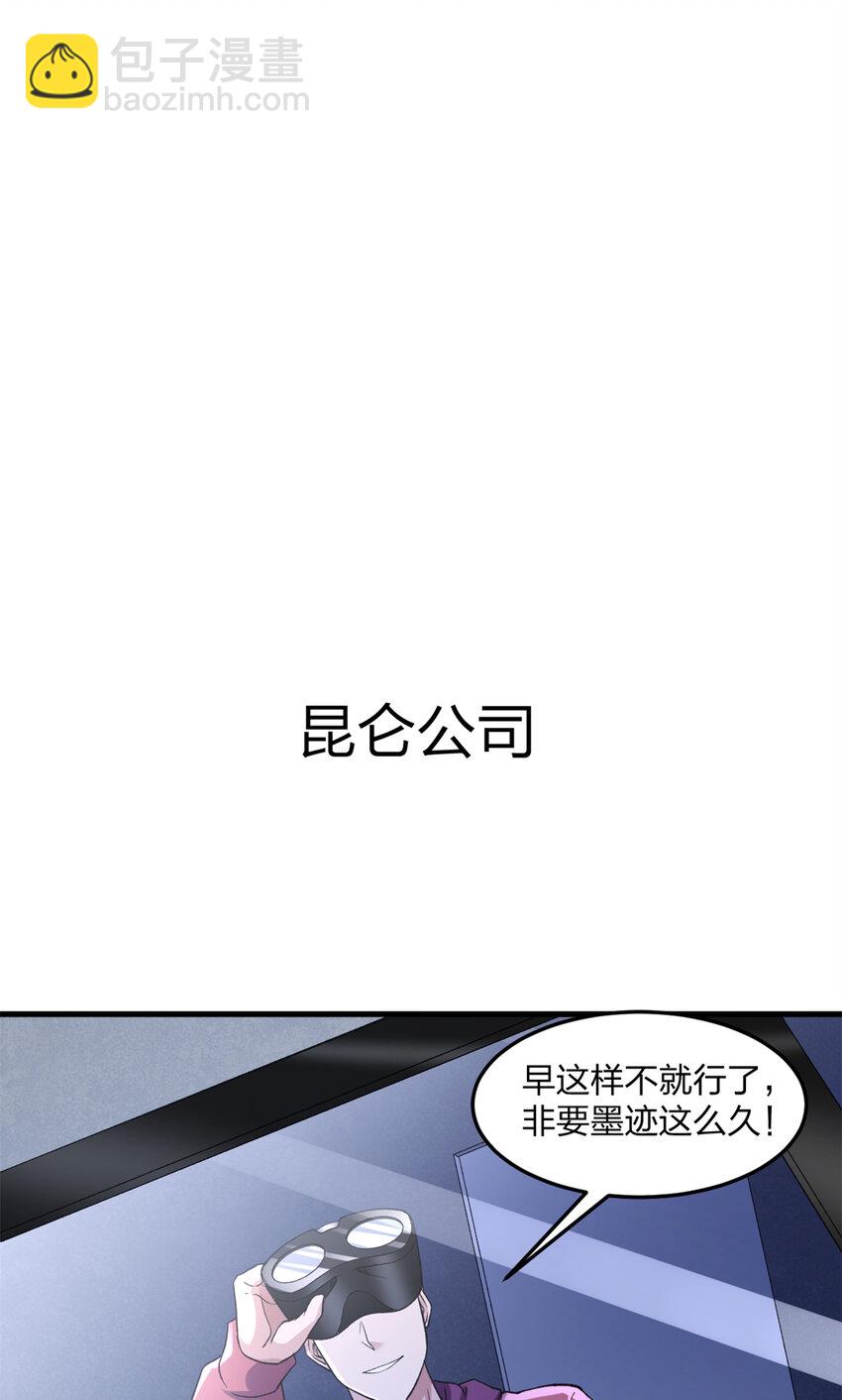 88 黎明之前-第90话