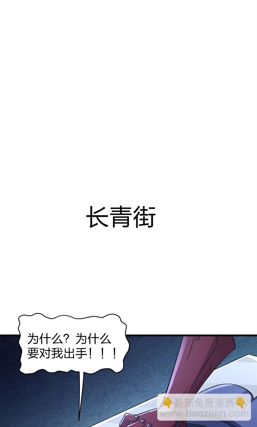 88 黎明之前-第90话