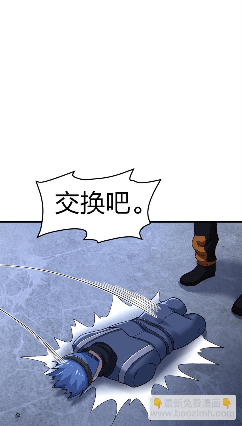 88 黎明之前-第90话