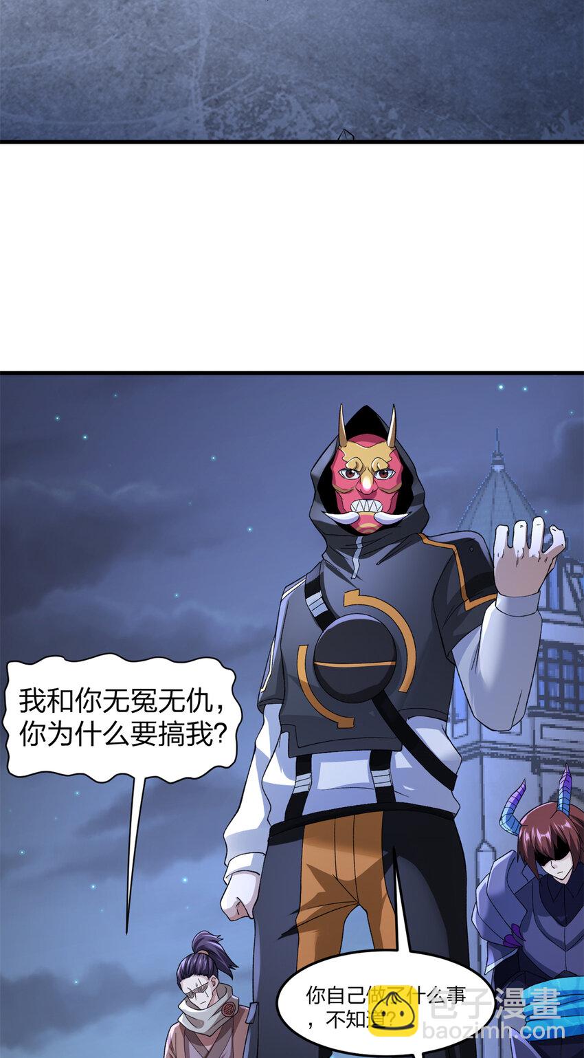 88 黎明之前-第90话