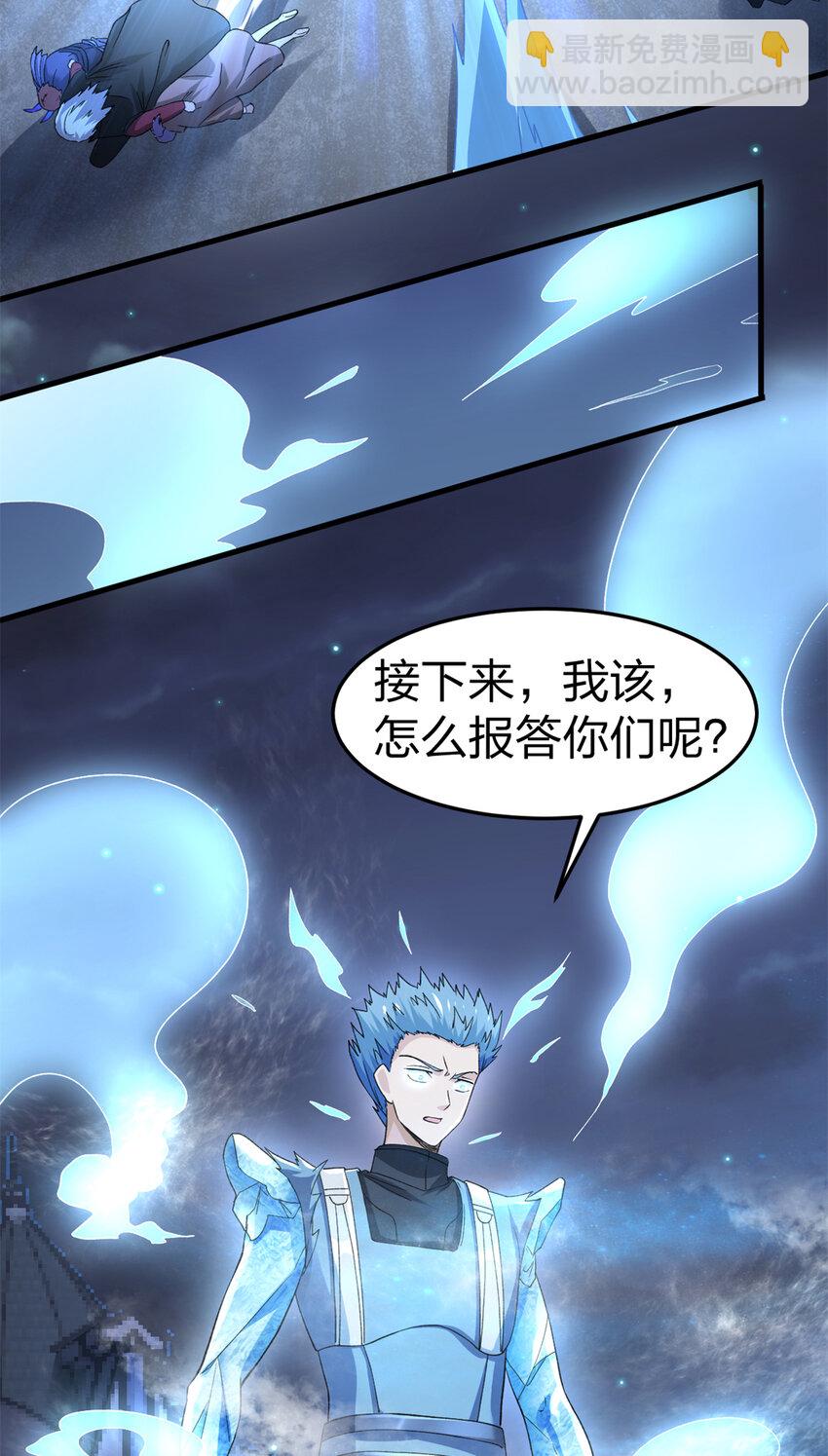 88 黎明之前-第90话