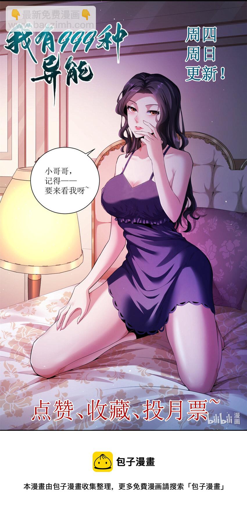 88 黎明之前-第90话