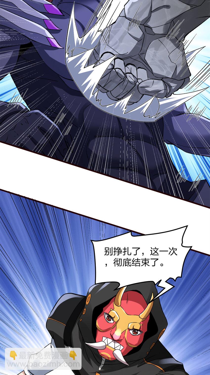 88 黎明之前-第90话