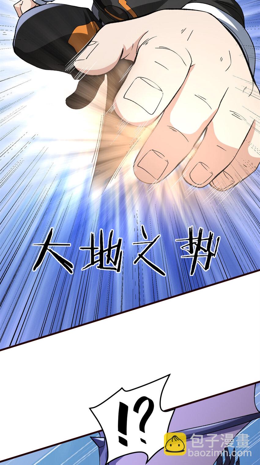88 黎明之前-第90话