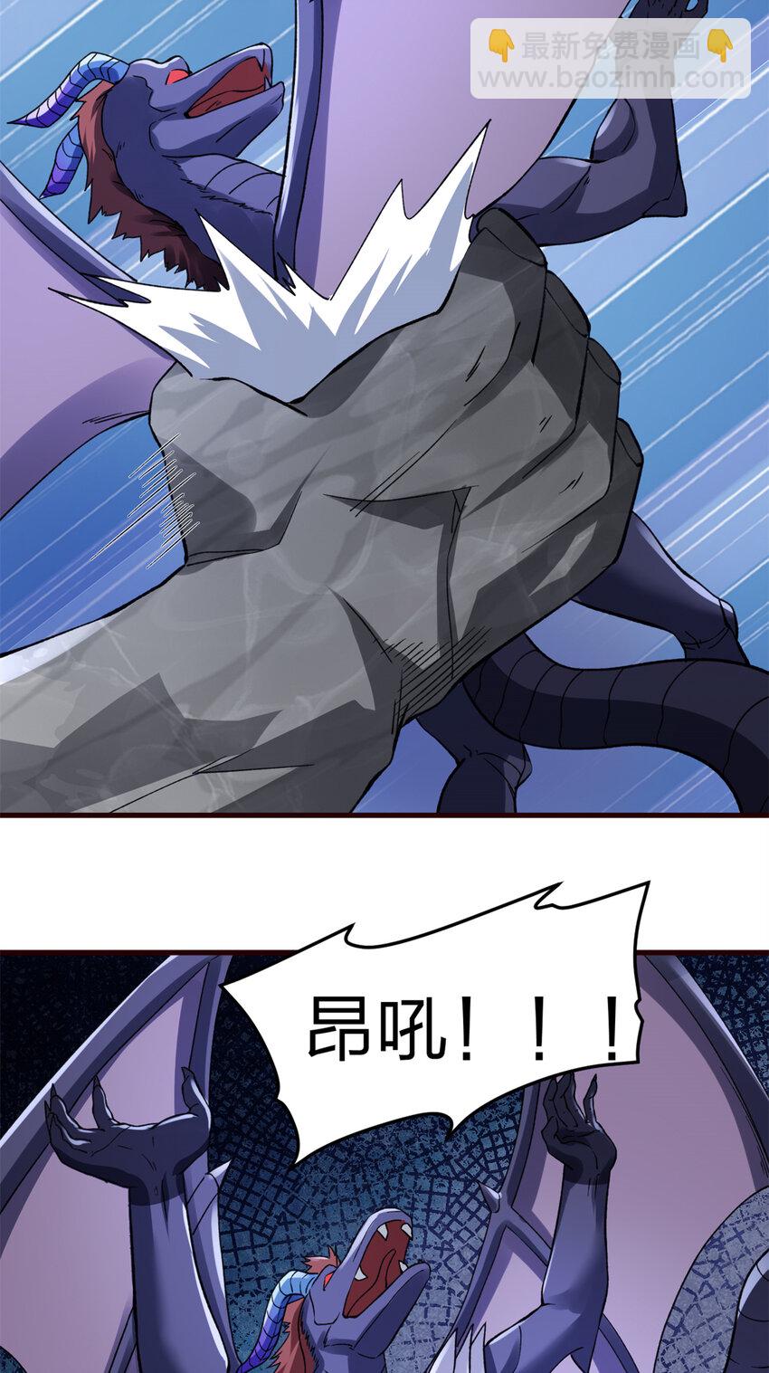 88 黎明之前-第90话