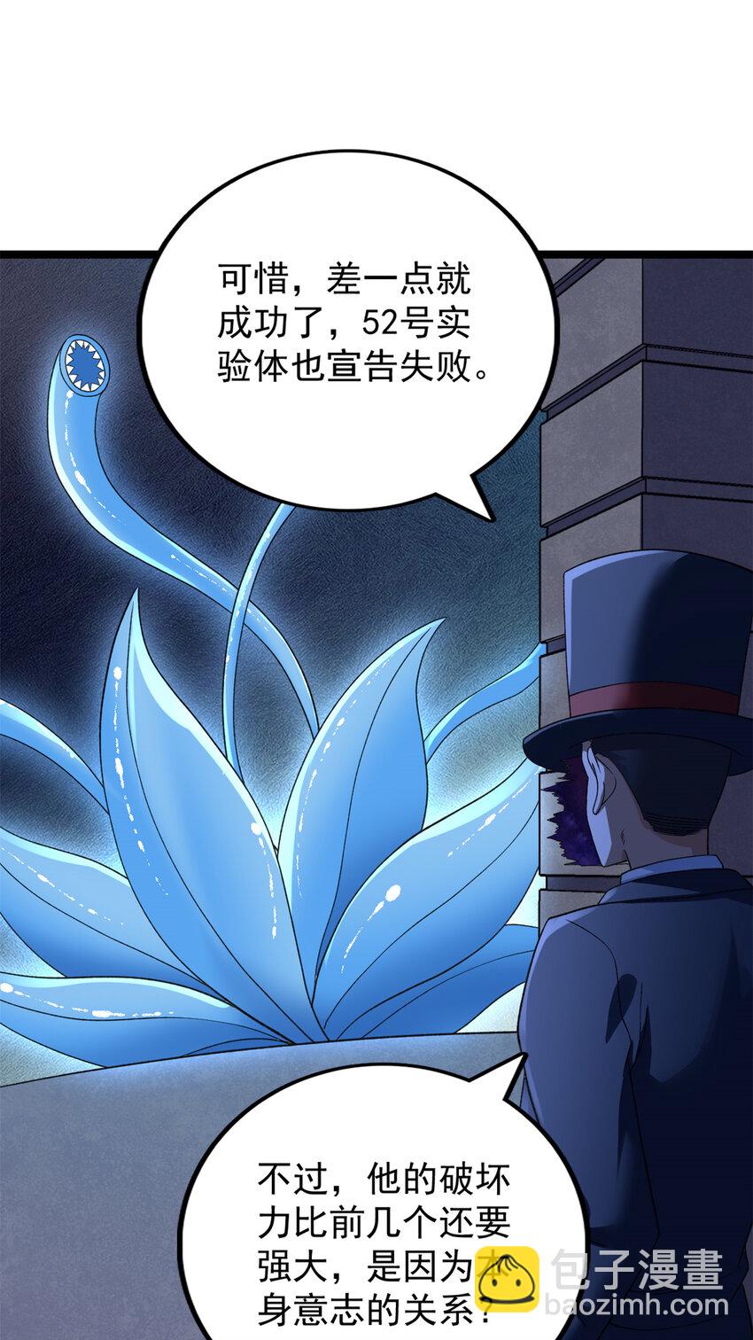 90 尘埃落定-第92话