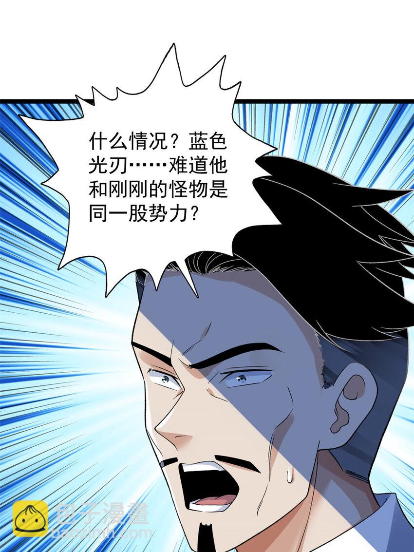92 礼帽男的真实身份-第94话