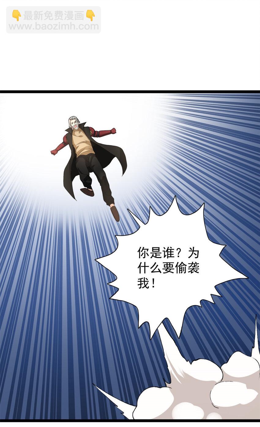 92 礼帽男的真实身份-第94话