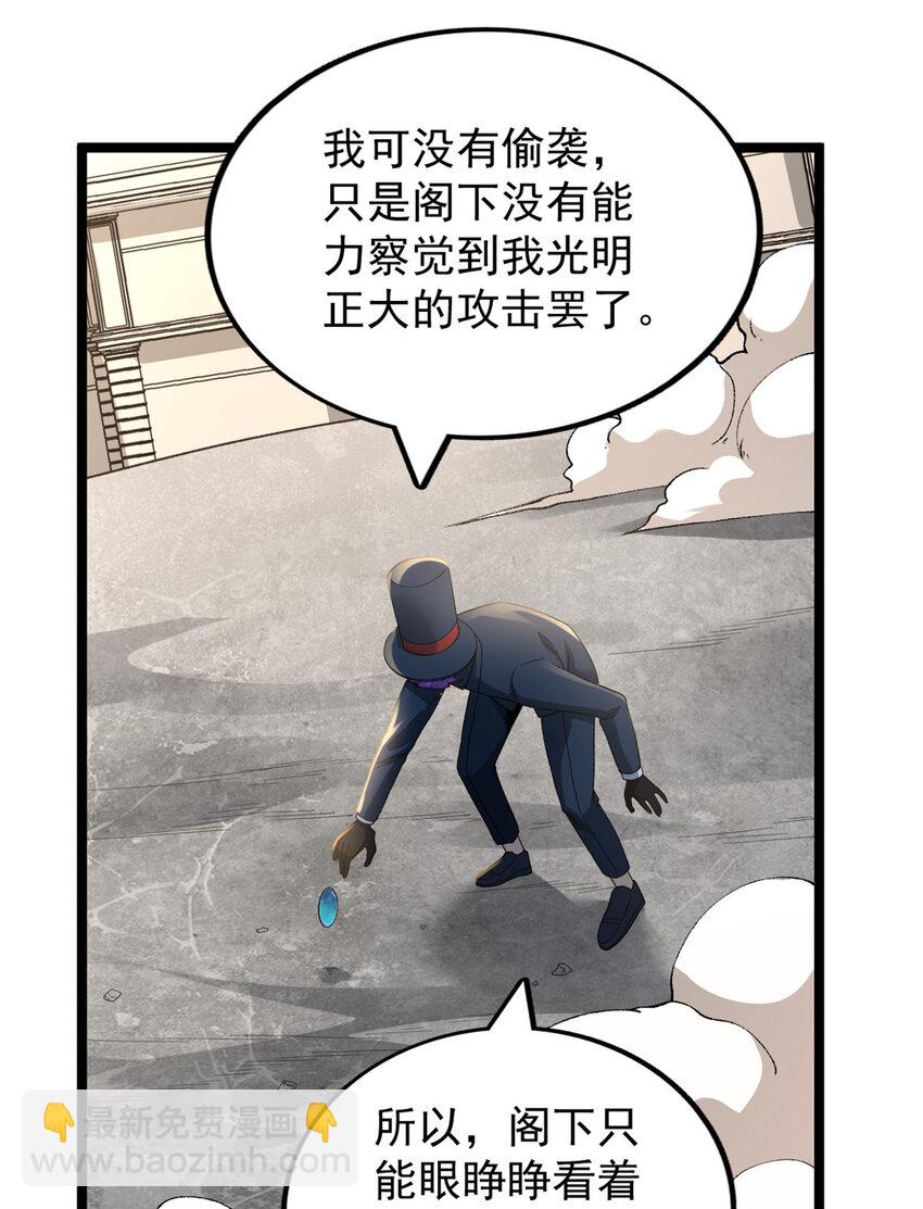 92 礼帽男的真实身份-第94话