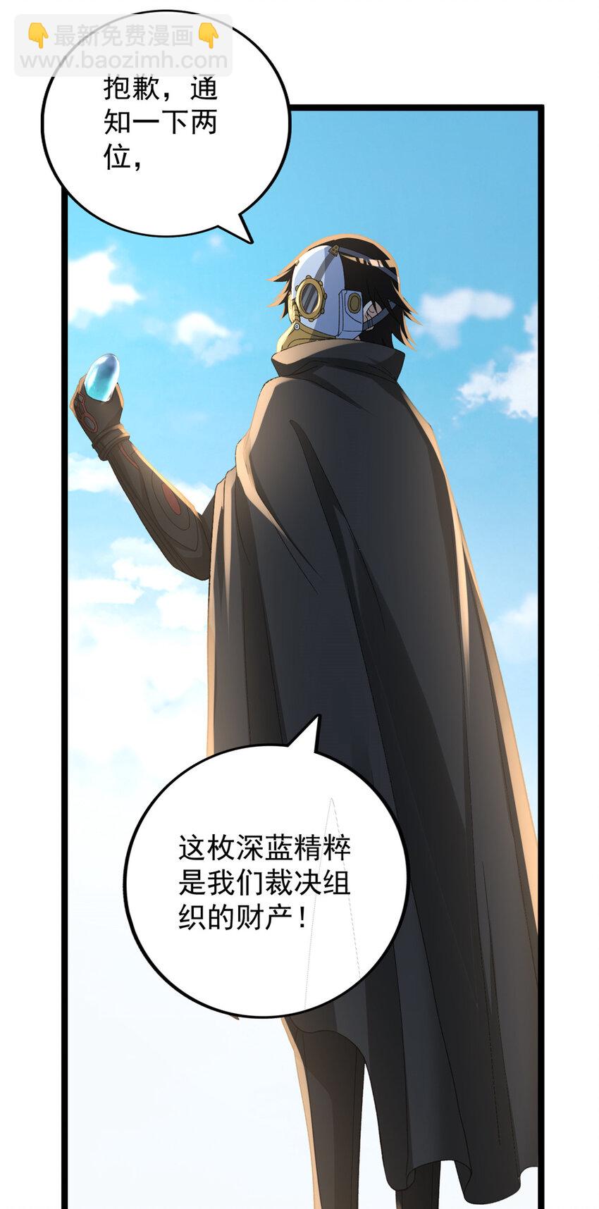 92 礼帽男的真实身份-第94话