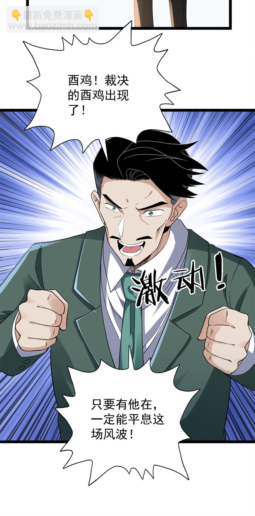 92 礼帽男的真实身份-第94话