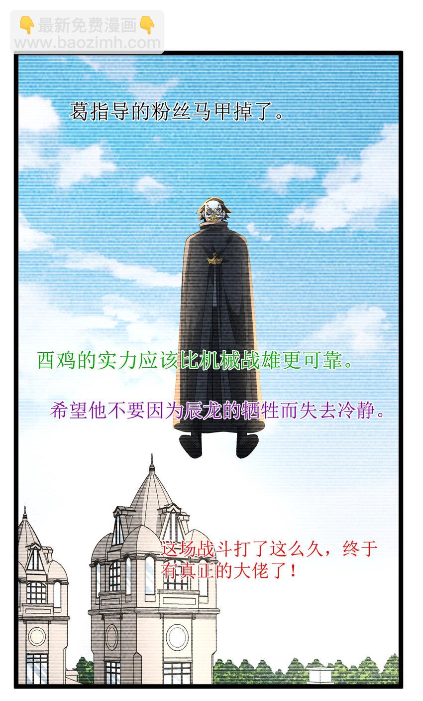 92 礼帽男的真实身份-第94话