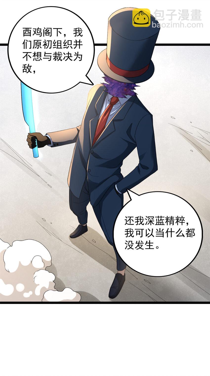 92 礼帽男的真实身份-第94话