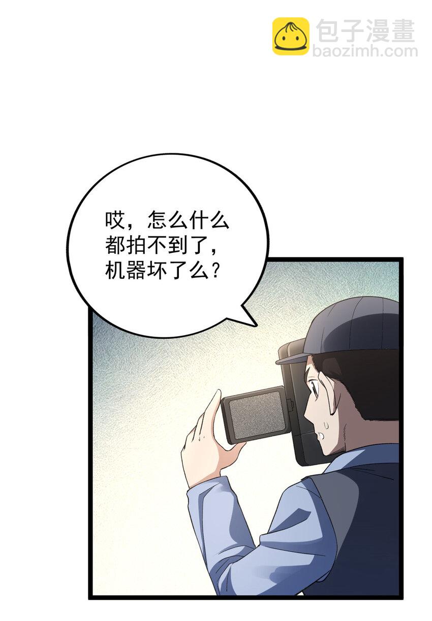 92 礼帽男的真实身份-第94话