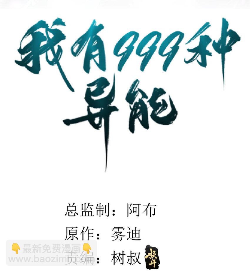 92 礼帽男的真实身份-第94话
