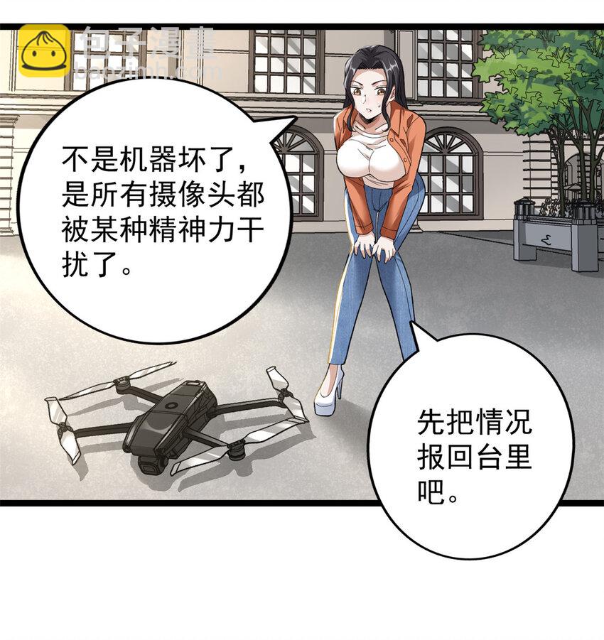 92 礼帽男的真实身份-第94话