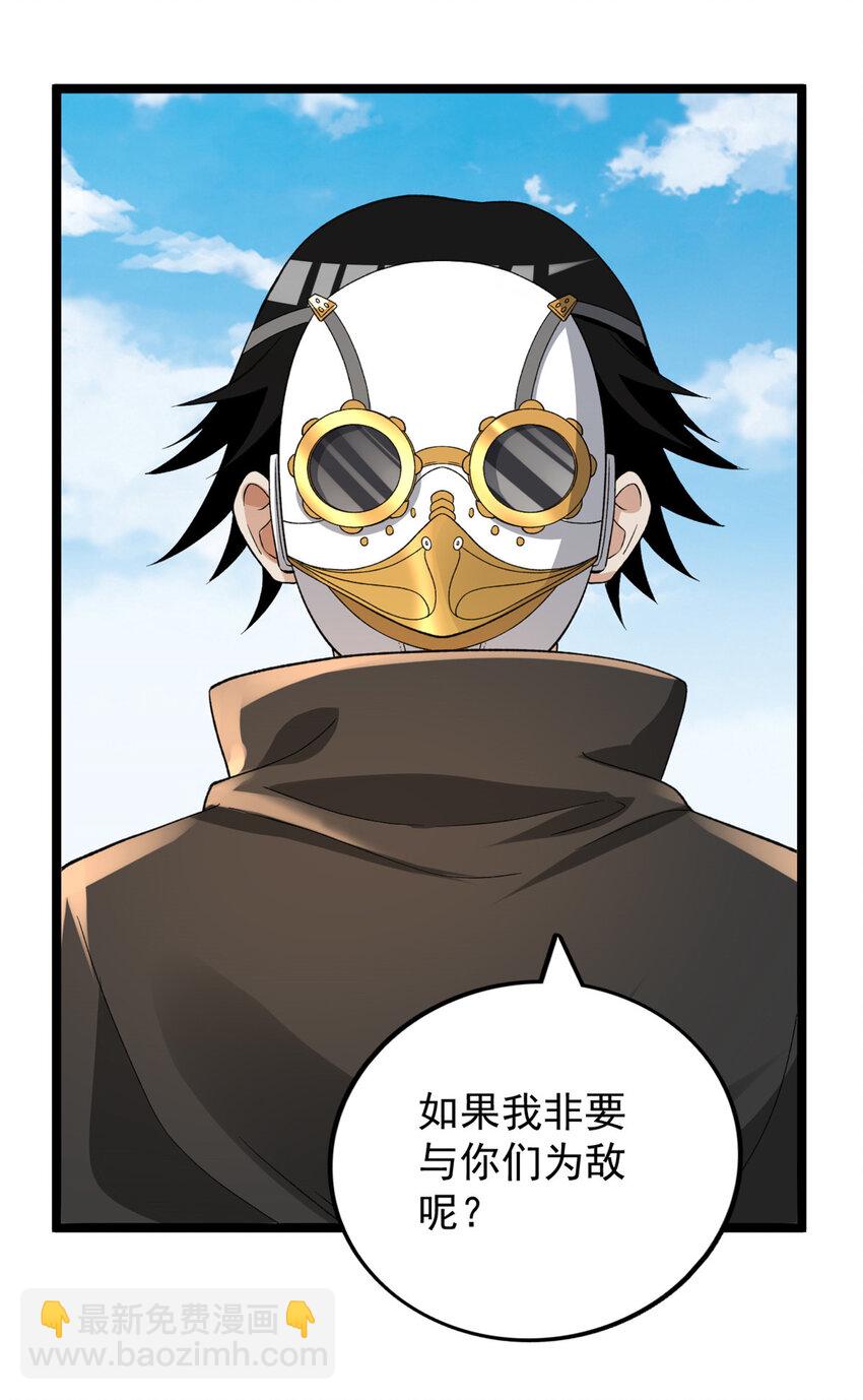 92 礼帽男的真实身份-第94话