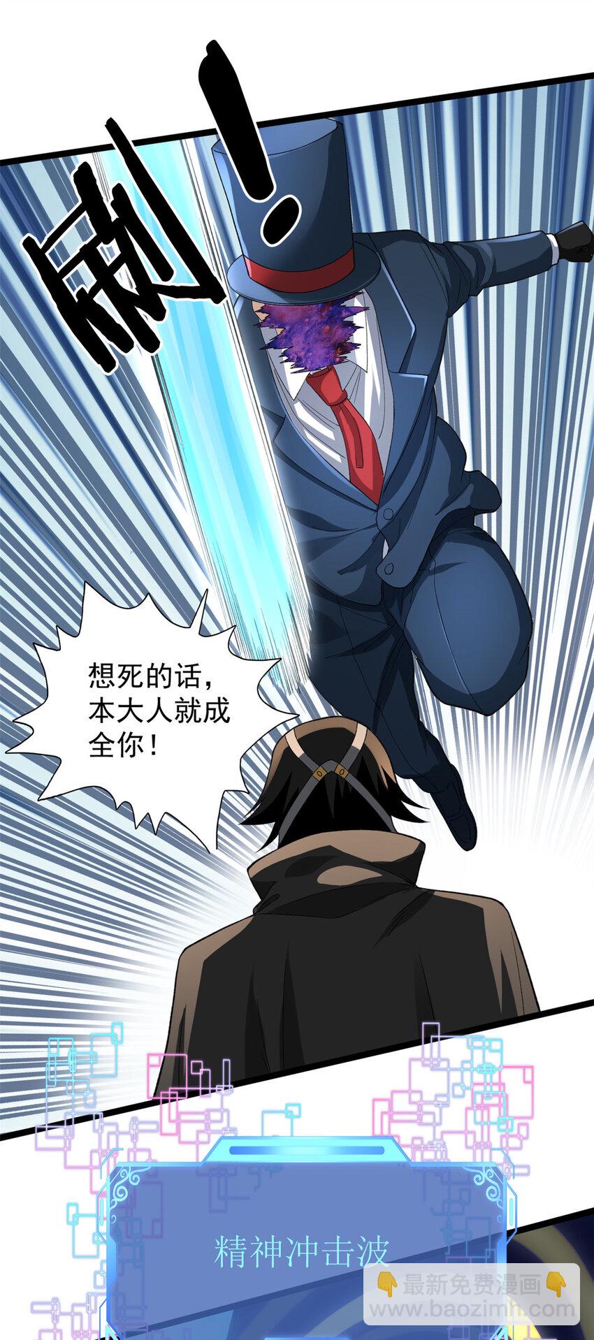 92 礼帽男的真实身份-第94话