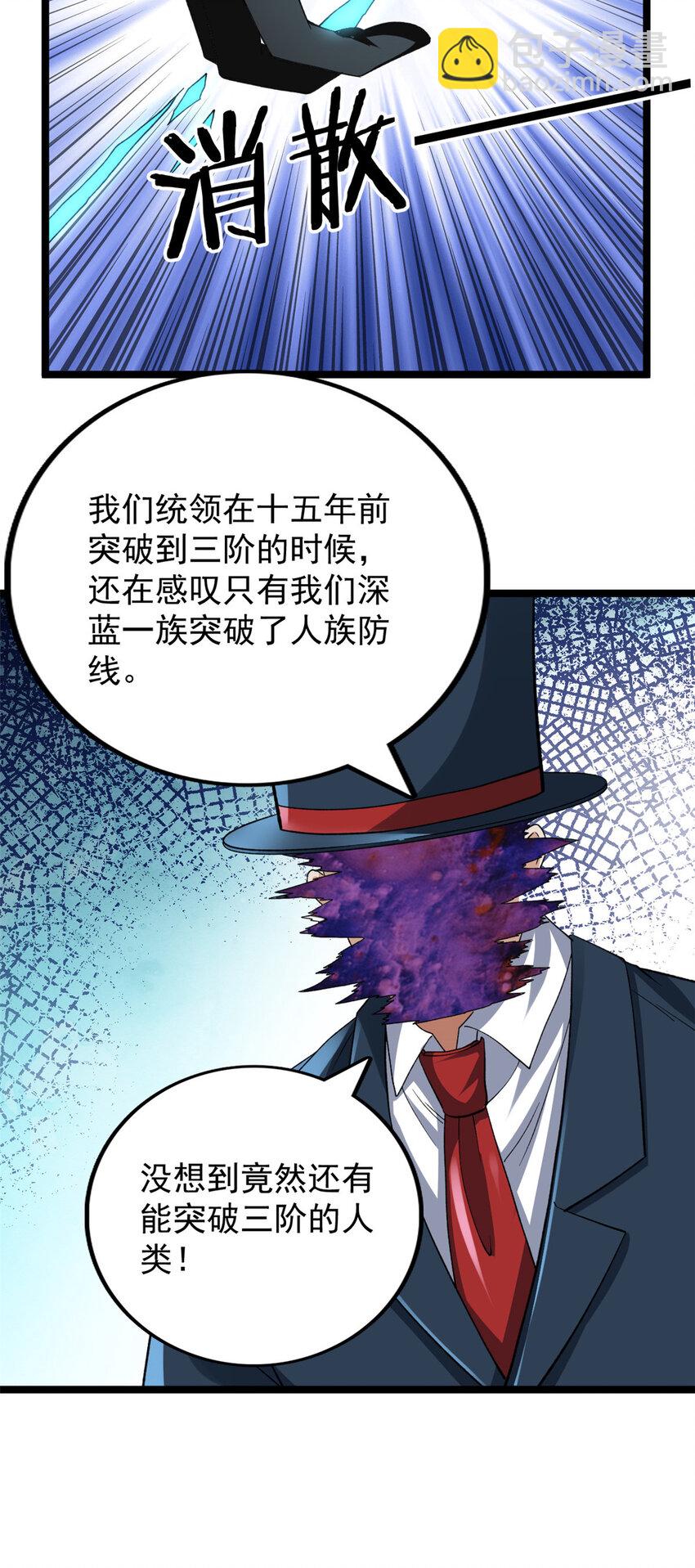92 礼帽男的真实身份-第94话
