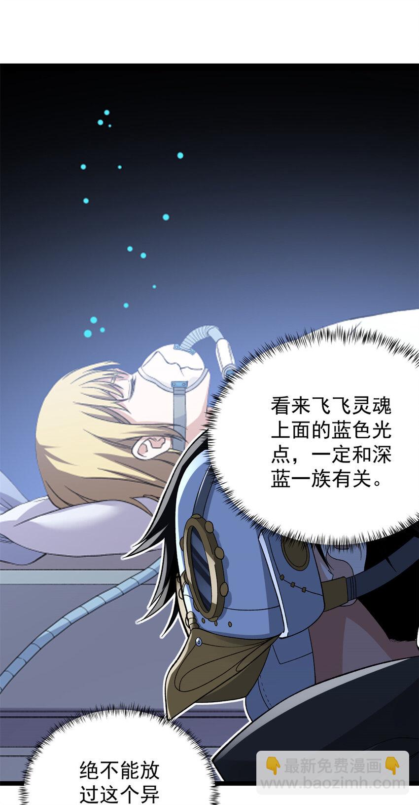 92 礼帽男的真实身份-第94话