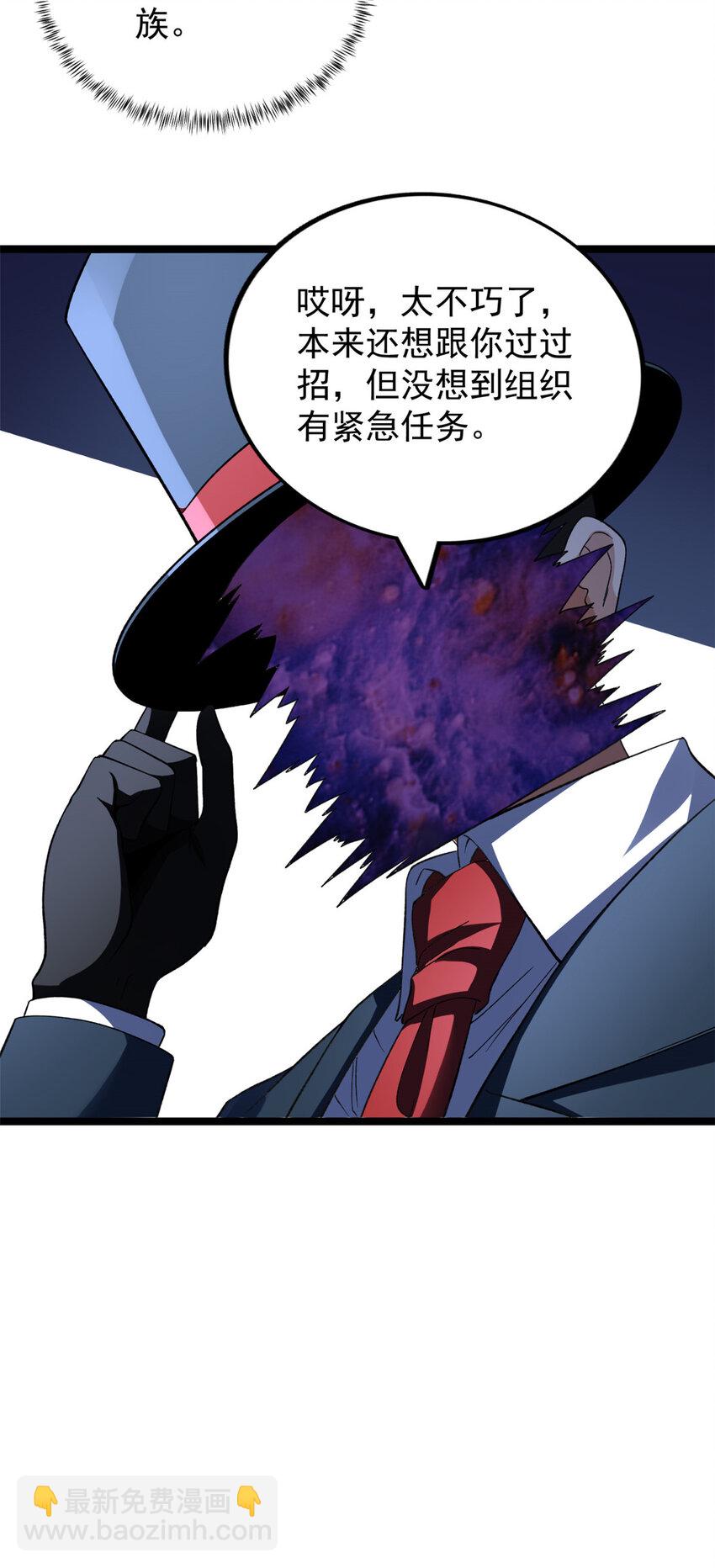 92 礼帽男的真实身份-第94话