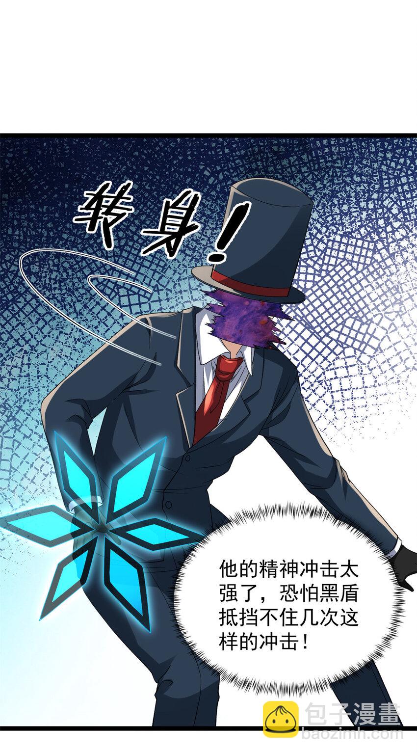 92 礼帽男的真实身份-第94话