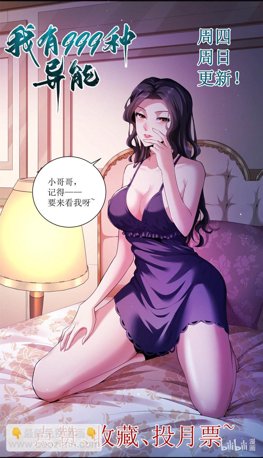 92 礼帽男的真实身份-第94话