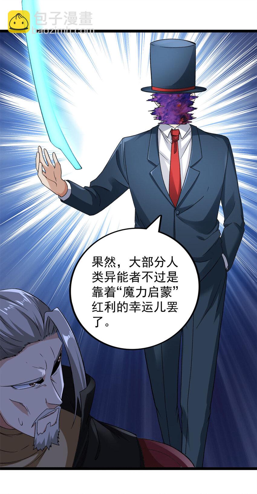 92 礼帽男的真实身份-第94话