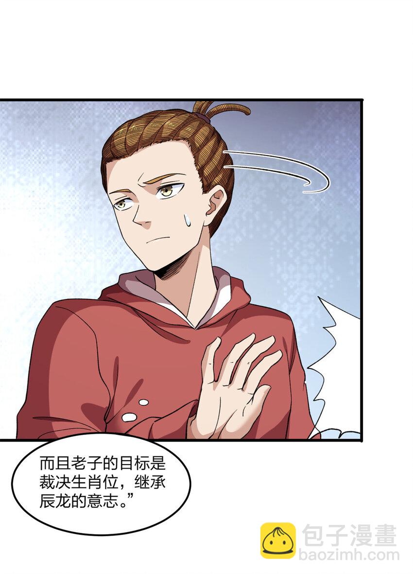 94 医院异动-第96话