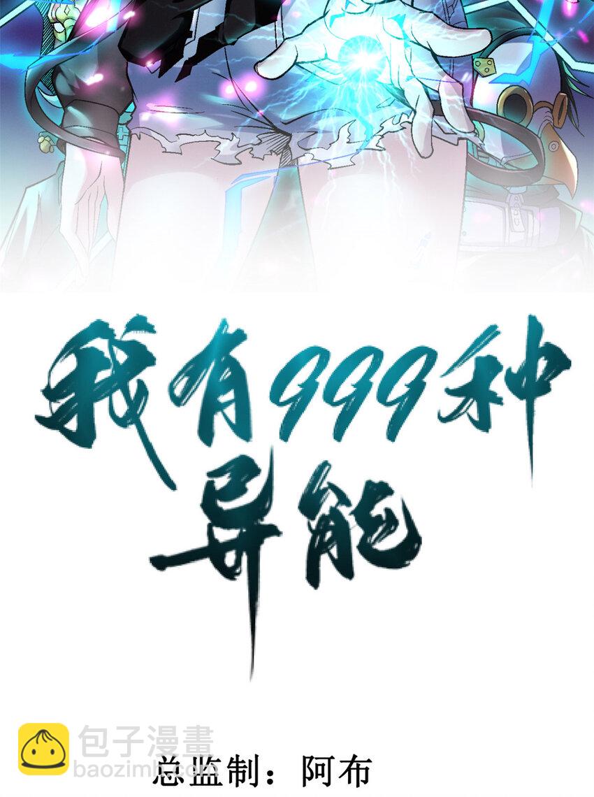 94 医院异动-第96话