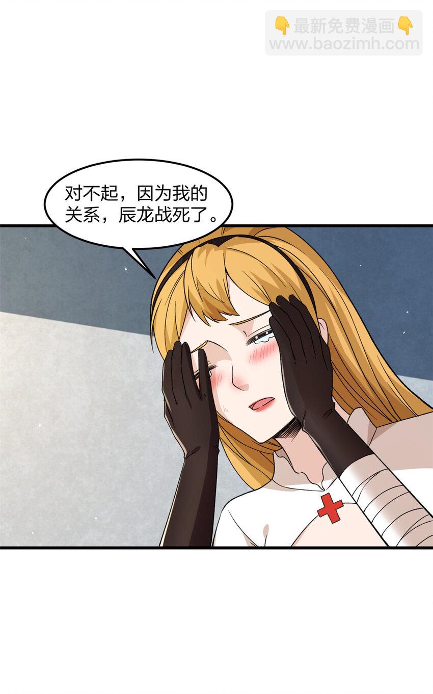94 医院异动-第96话