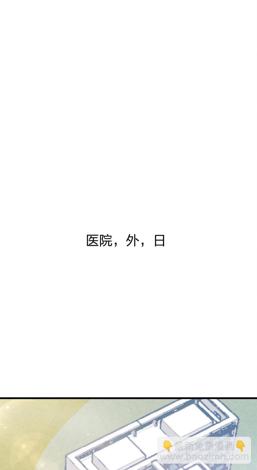 94 医院异动-第96话
