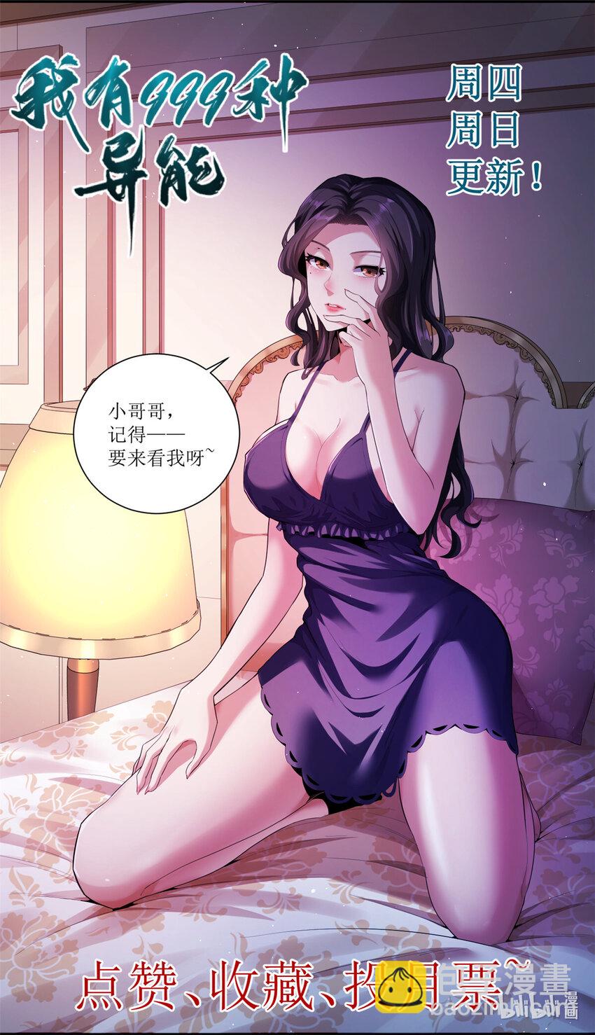 94 医院异动-第96话