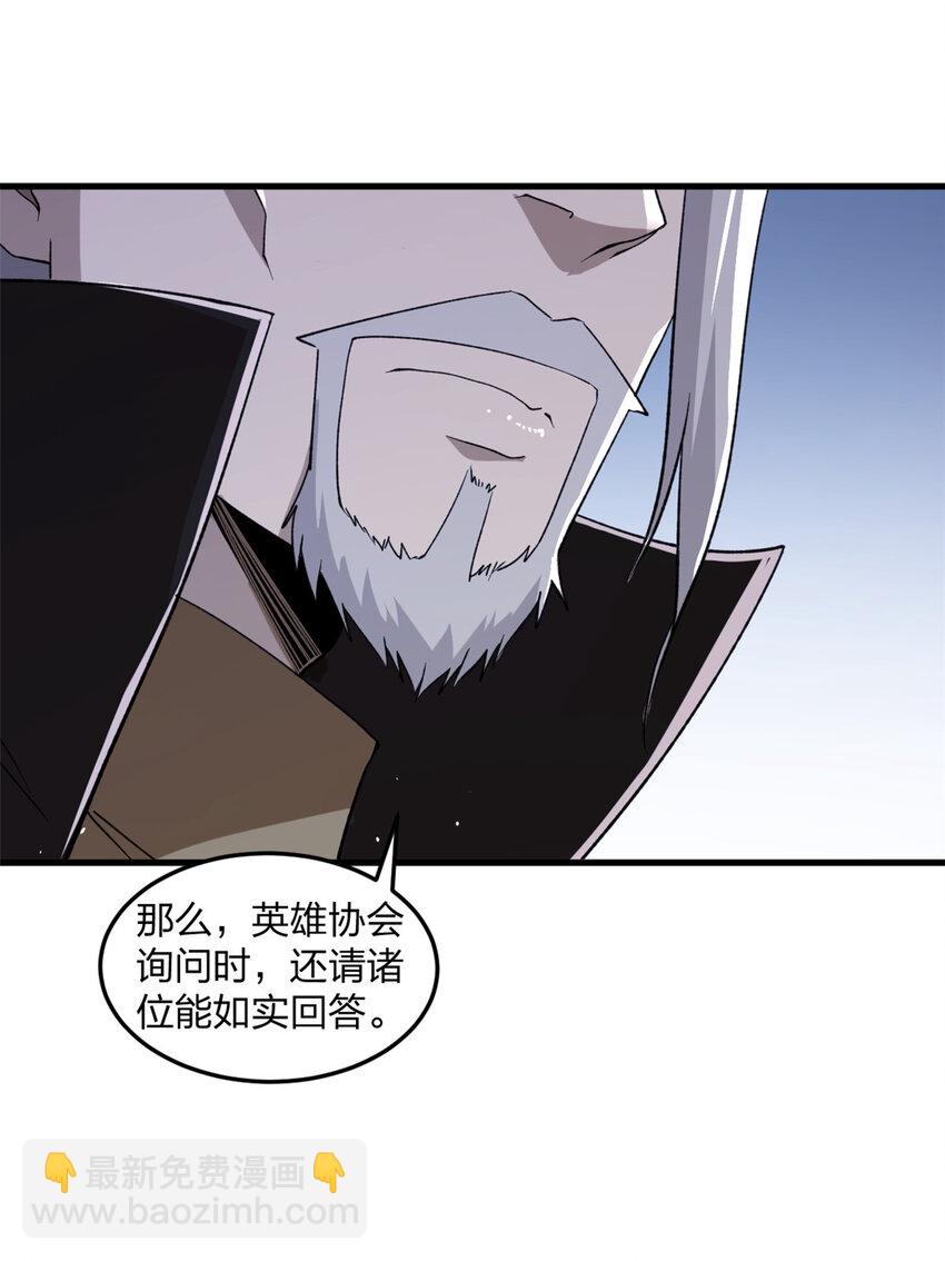 94 医院异动-第96话