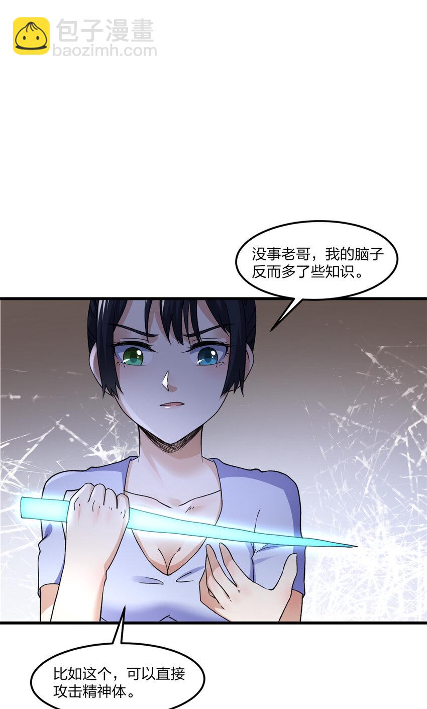 96 对我使用控偶吧-第98话