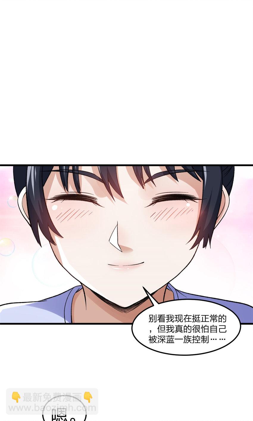 96 对我使用控偶吧-第98话