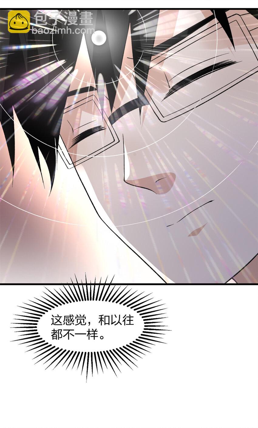 96 对我使用控偶吧-第98话