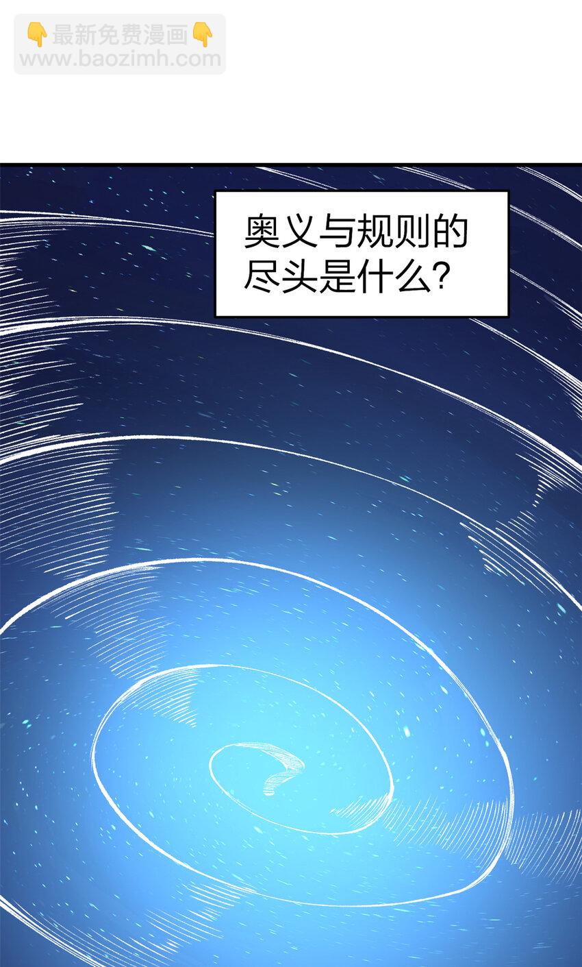 96 对我使用控偶吧-第98话