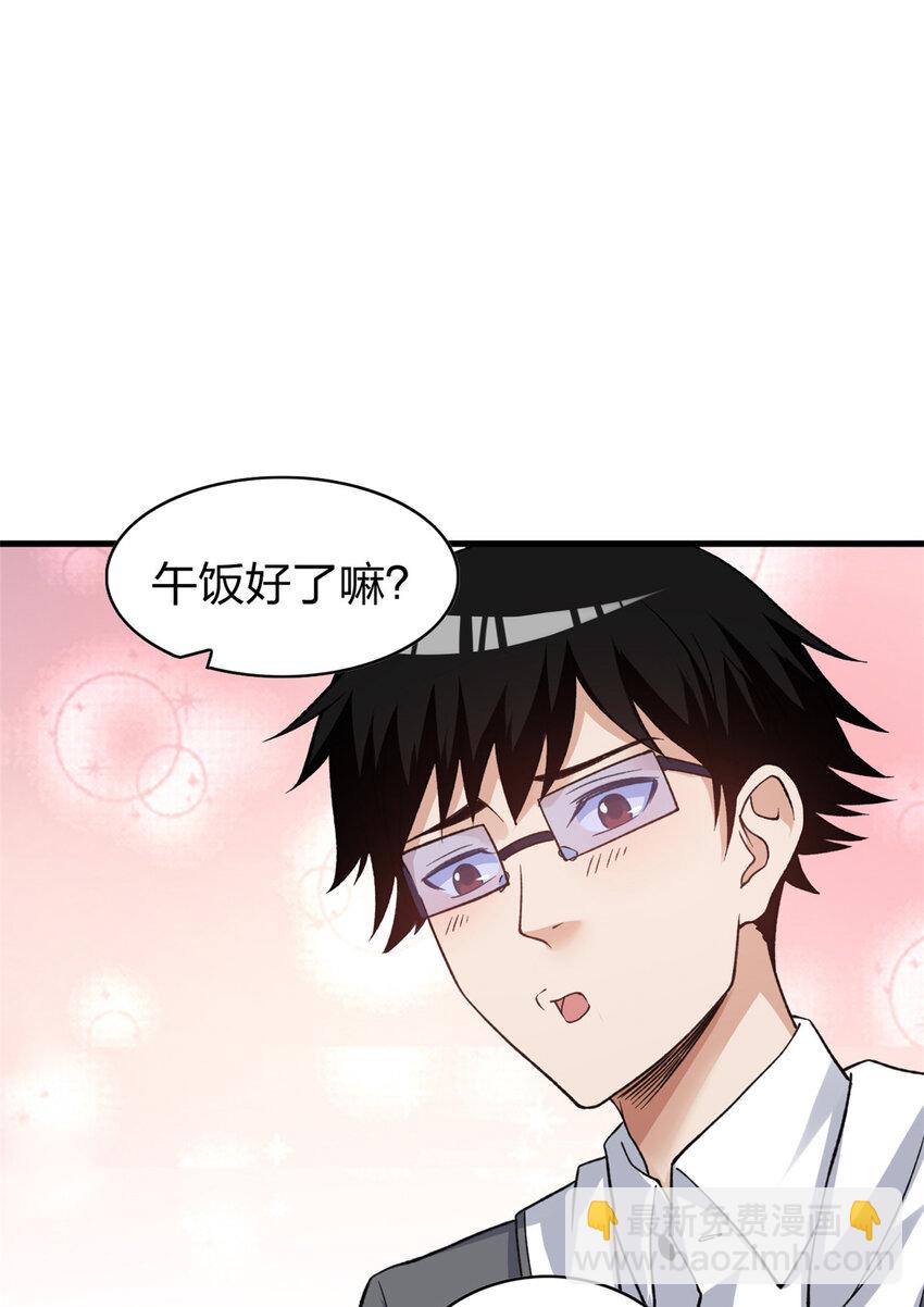 96 对我使用控偶吧-第98话