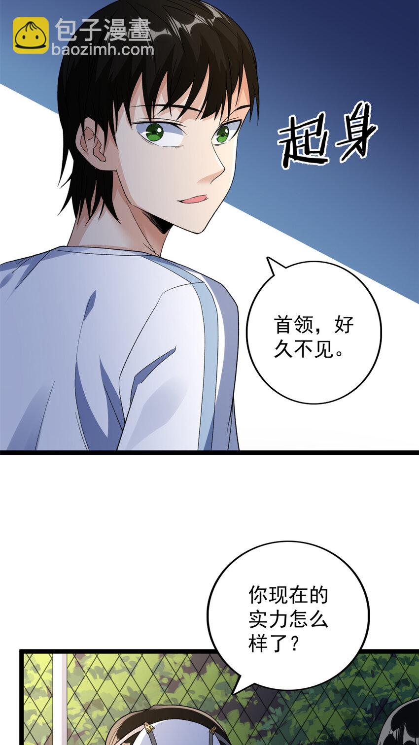 98 火箭筒少女-第100话