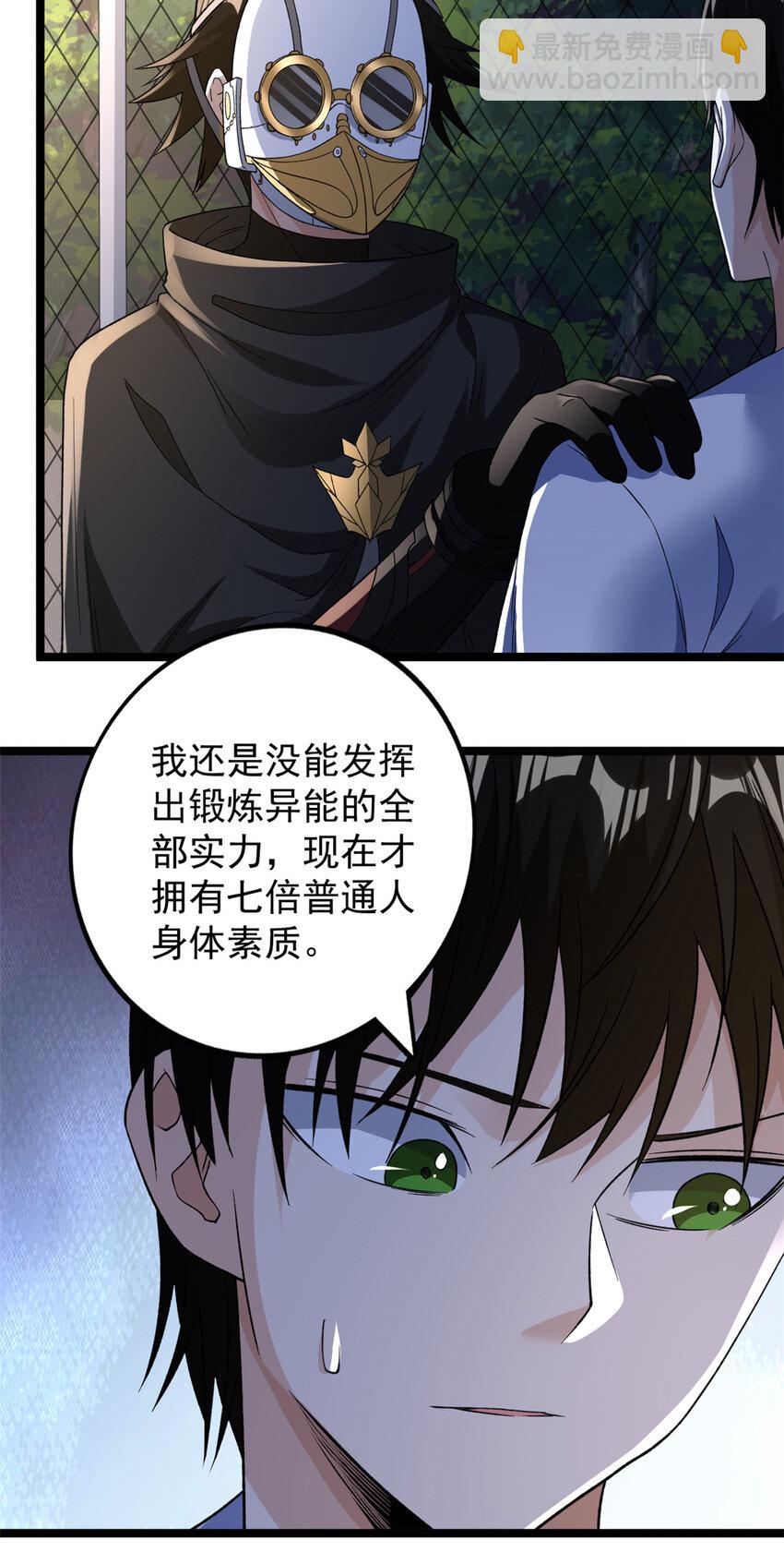 98 火箭筒少女-第100话