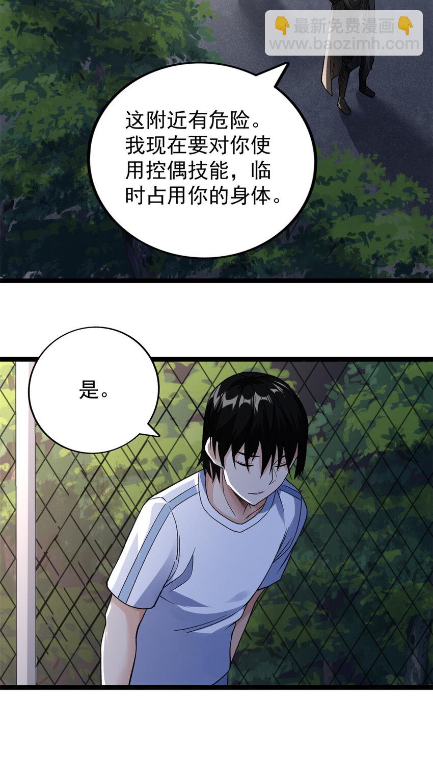 98 火箭筒少女-第100话