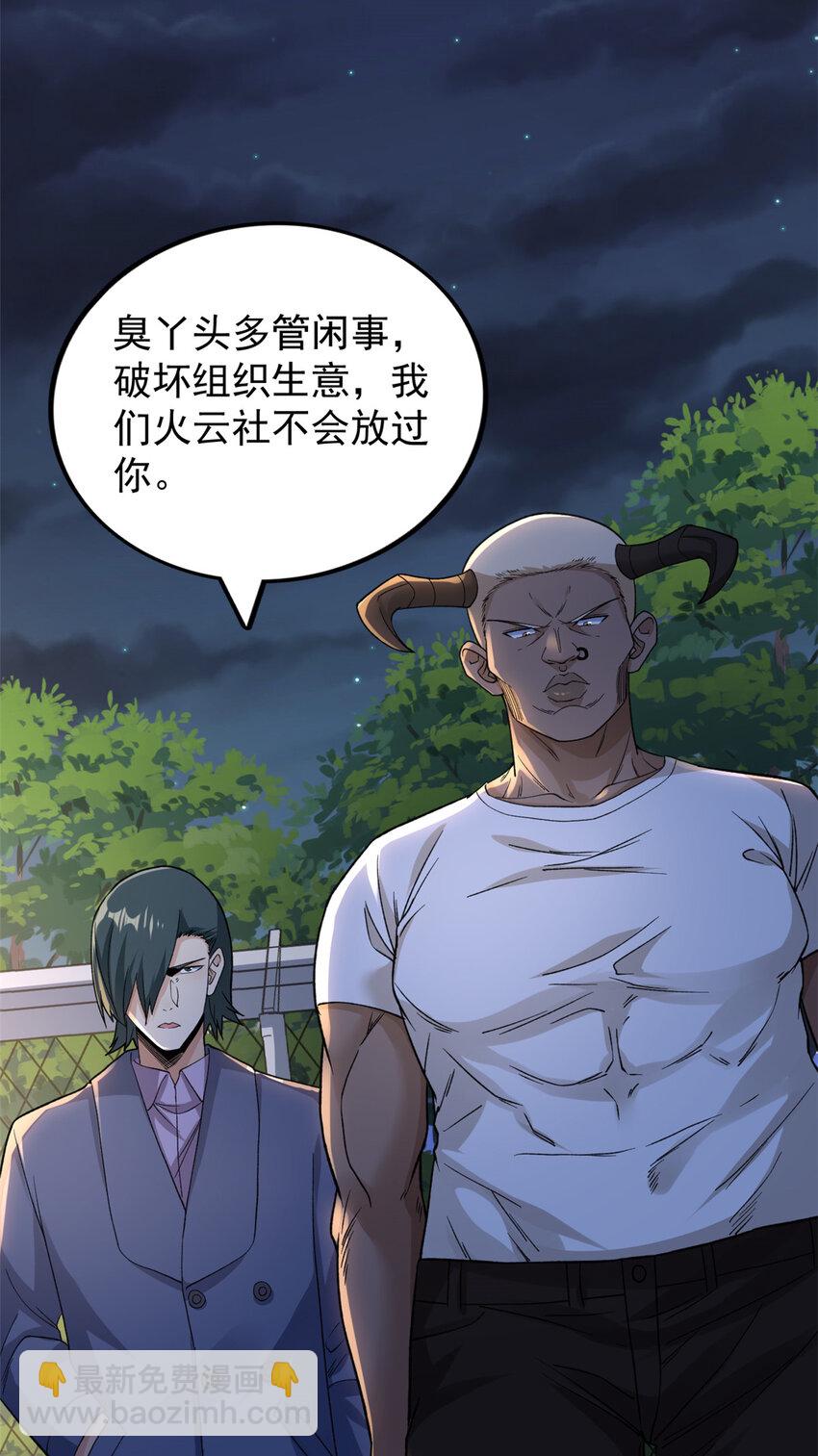 98 火箭筒少女-第100话