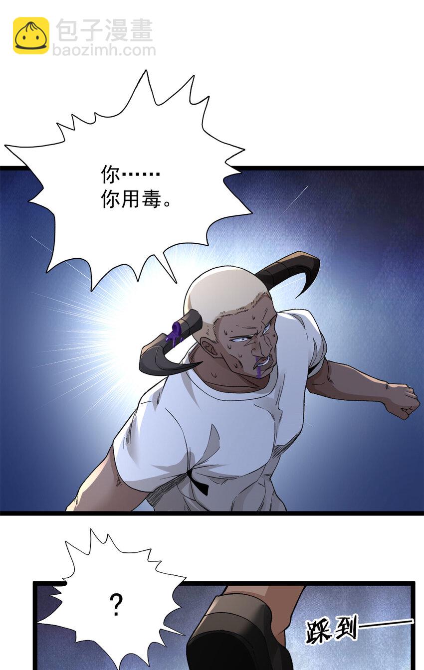 98 火箭筒少女-第100话