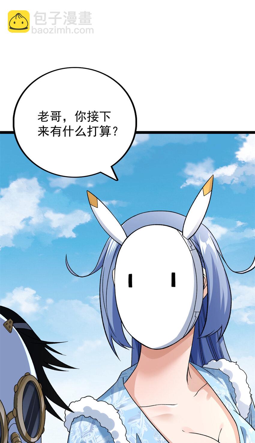 98 火箭筒少女-第100话